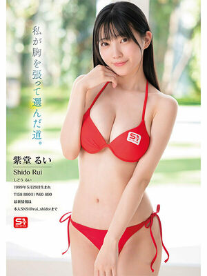 Sex Videos of Rui Shido – Free Download Leaked Videos, Onlyfans Porn, Sextape, Nude Leaks